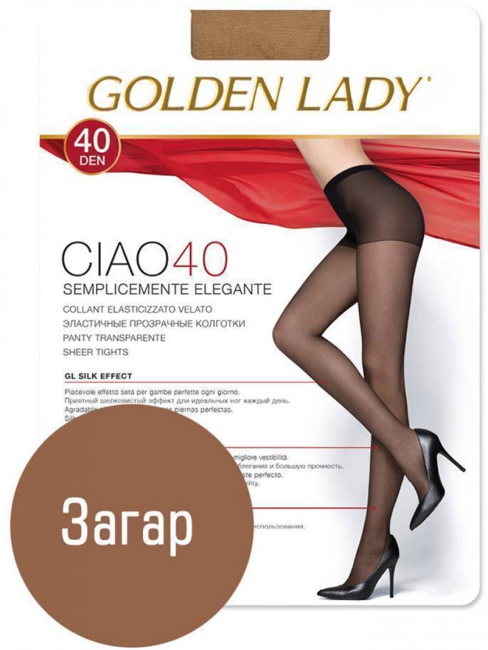 Леди 40 ден. Голден леди колготки 40 ден. Golden Lady Ciao 40. Колготки Голден леди Чао 40. Колготки Голден леди оази 40 ден.