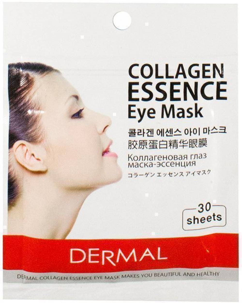 Collagen essence mask