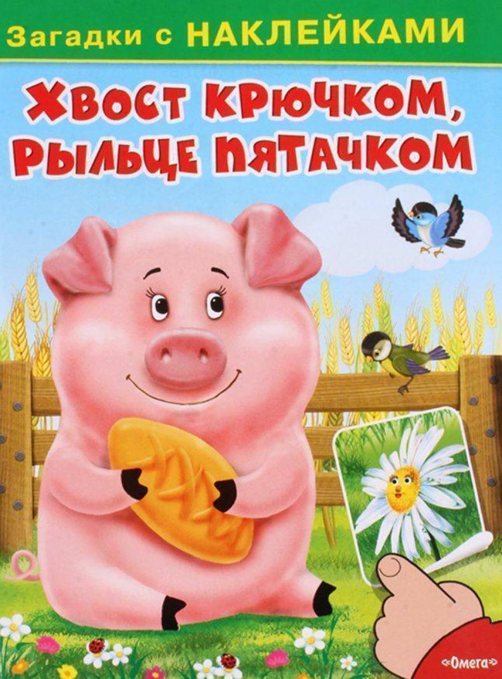Загадки 5 лет