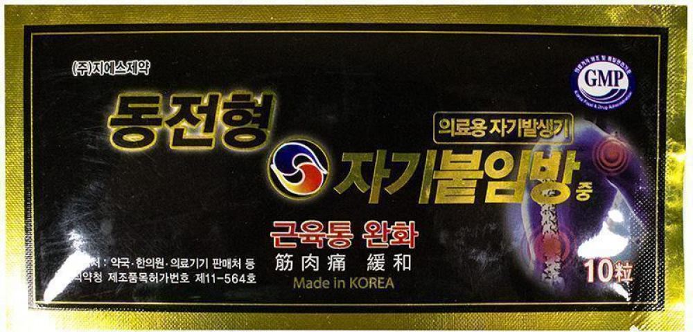 Корейский пластырь с магнитом. Артикул 067300032