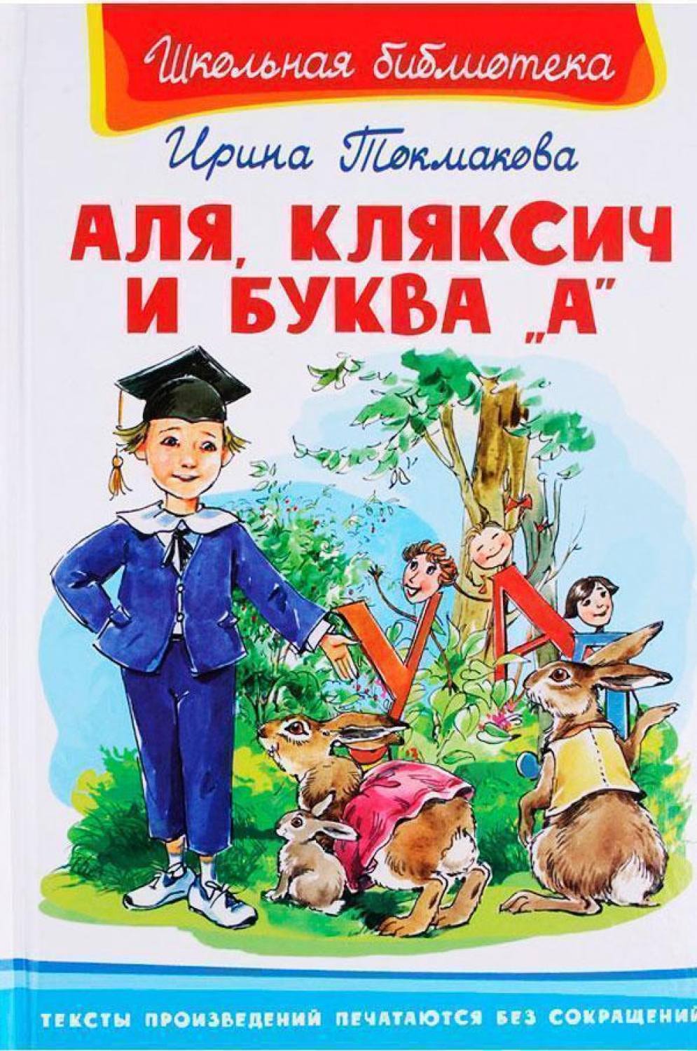 Книжка для детей. Артикул 097600019