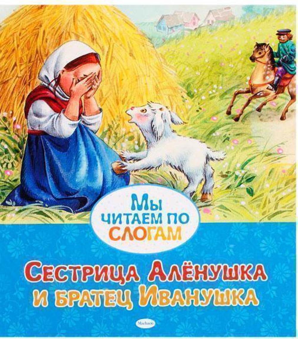 Книжка для детей. Артикул 097600197